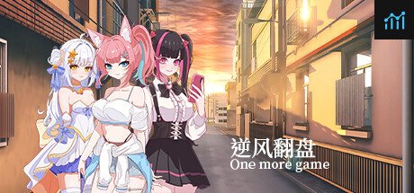 逆风翻盘 One more game PC Specs
