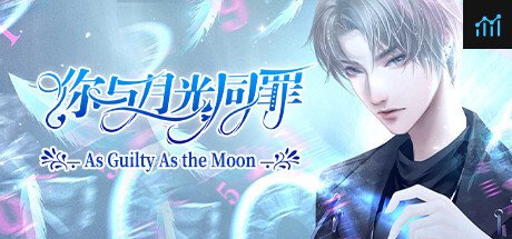 你与月光同罪-As Guilty As the Moon PC Specs