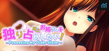 年上お姉さんを独り占めしたい！ - Posessing My Older Sister - PC Specs