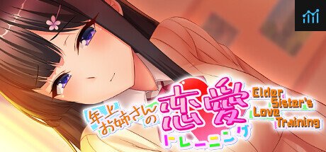 年上お姉さんの恋愛トレーニング ～Elder Sister's Love Training～ PC Specs