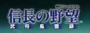 NOBUNAGA'S AMBITION: Bushou Fuunroku / 信長の野望・武将風雲録 System Requirements
