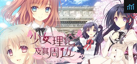 Otome Riron to Sono Shuuhen -École de Paris- PC Specs