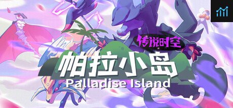 Palladise Island：Legendary Space PC Specs