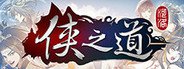 Path Of Wuxia System Requirements