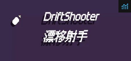 漂移射手 DriftShooter PC Specs