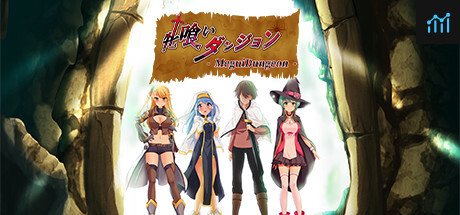 牝喰いダンジョン - MeguiDungeon - PC Specs