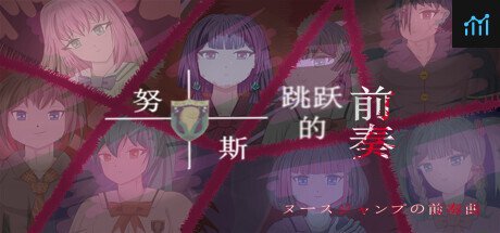 Prelude to Nuss Jump PC Specs
