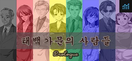 태백 가문의 사람들 : Prologue PC Specs