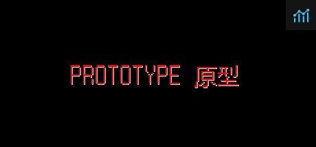PROTOTYPE原型 PC Specs