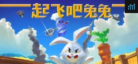 起飞吧！兔兔 PC Specs