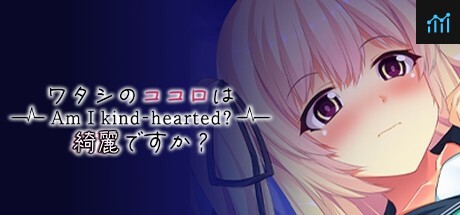 ワタシのココロは綺麗ですか？ - Am I Kind Hearted ? - PC Specs