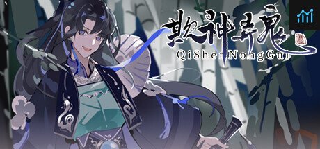 欺神弄鬼 PC Specs