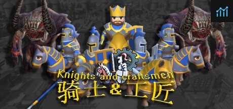骑士与工匠 Knights and Craftsmen PC Specs