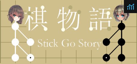棋物语 Stick Go story PC Specs