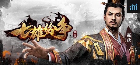七雄纷争 PC Specs