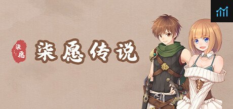 柒愿传说 PC Specs