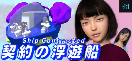 契約の浮遊船　失った記憶と空の遺跡 PC Specs