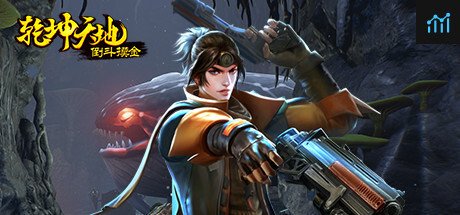乾坤天地 PC Specs