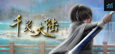 千灵大陆-Qianling Mainland PC Specs