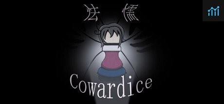 怯懦 Cowardice PC Specs