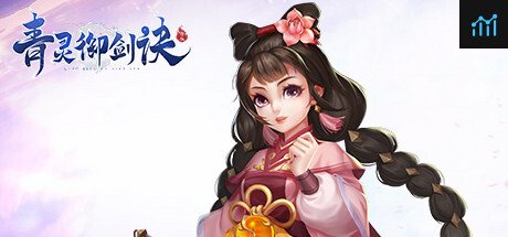 青灵御剑诀 PC Specs