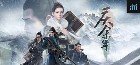 庆余年 PC Specs