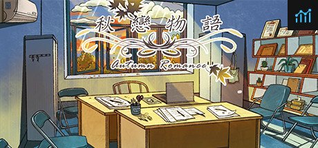 秋恋物语 Autumn Romance PC Specs