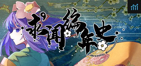 求闻编年史 ～ Gensokyo Recollection PC Specs