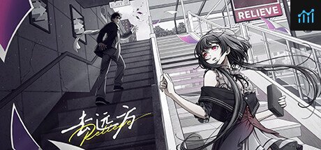 去远方 PC Specs