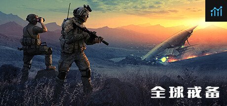 全球戒备 PC Specs