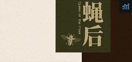 Queen of the flies 蝇后 PC Specs