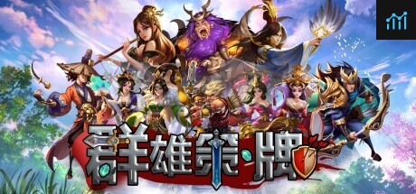 群雄策・牌 Heroes Strategy・KARDS PC Specs