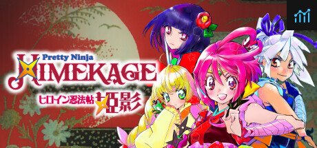 ヒロイン忍法帖 姫影・ 壱／Pretty Ninja HIMEKAGE_01 PC Specs