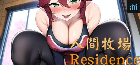 人間牧場 Residence PC Specs