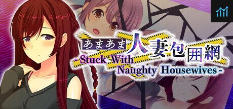 あまあま人妻包囲網 - Stuck With Naughty Housewives - PC Specs