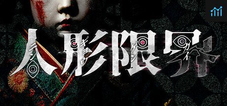人形限界 PC Specs