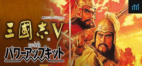 Romance of the Three Kingdoms V with Power Up Kit PC Specs