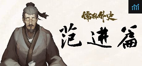 Ru Lin Wai Shi Fan Jin PC Specs