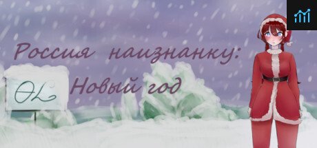 Russia Inside Out: New year PC Specs