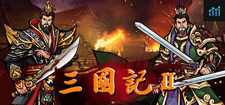 三国記II PC Specs