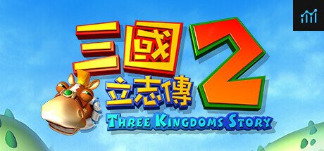 三國立志傳2 PC Specs