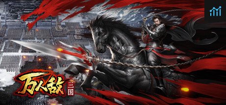 Can I Run 三国:万人敌?