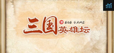 三国英雄坛 PC Specs