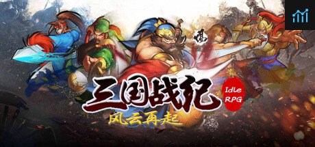 三国战纪风云再起Idle RPG PC Specs