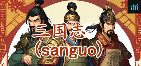 三国志-群雄涿鹿 PC Specs