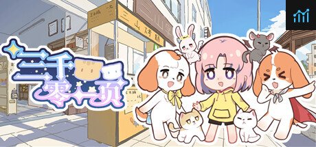 三千零一页 3001 Pages : a fairy tale for 33 PC Specs