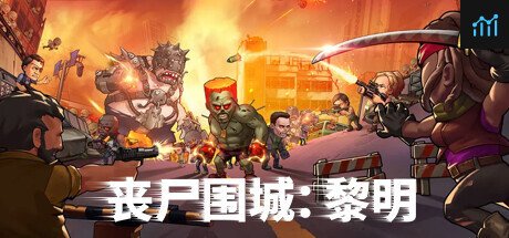 丧尸围城：黎明 PC Specs