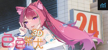 色色柴犬3D PC Specs