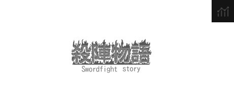 殺陣物語 PC Specs