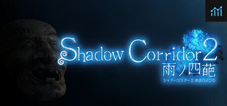 Shadow Corridor 2 雨ノ四葩 PC Specs
